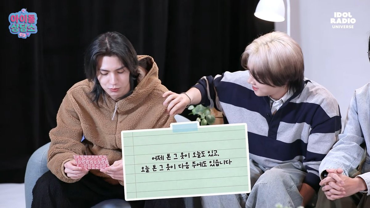 아 남자친구가 매일 같은 옷만 입어서 고민이라는 사연을 주연이가 읽게됨
