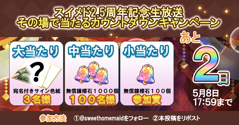 スイートホームメイド公式 tweet media