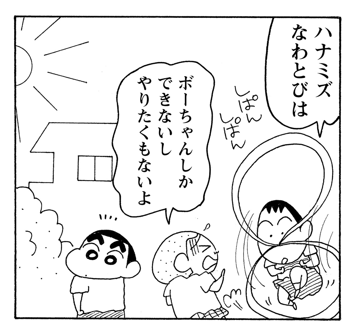 ツッコミが正しすぎるマサオくん🍙 