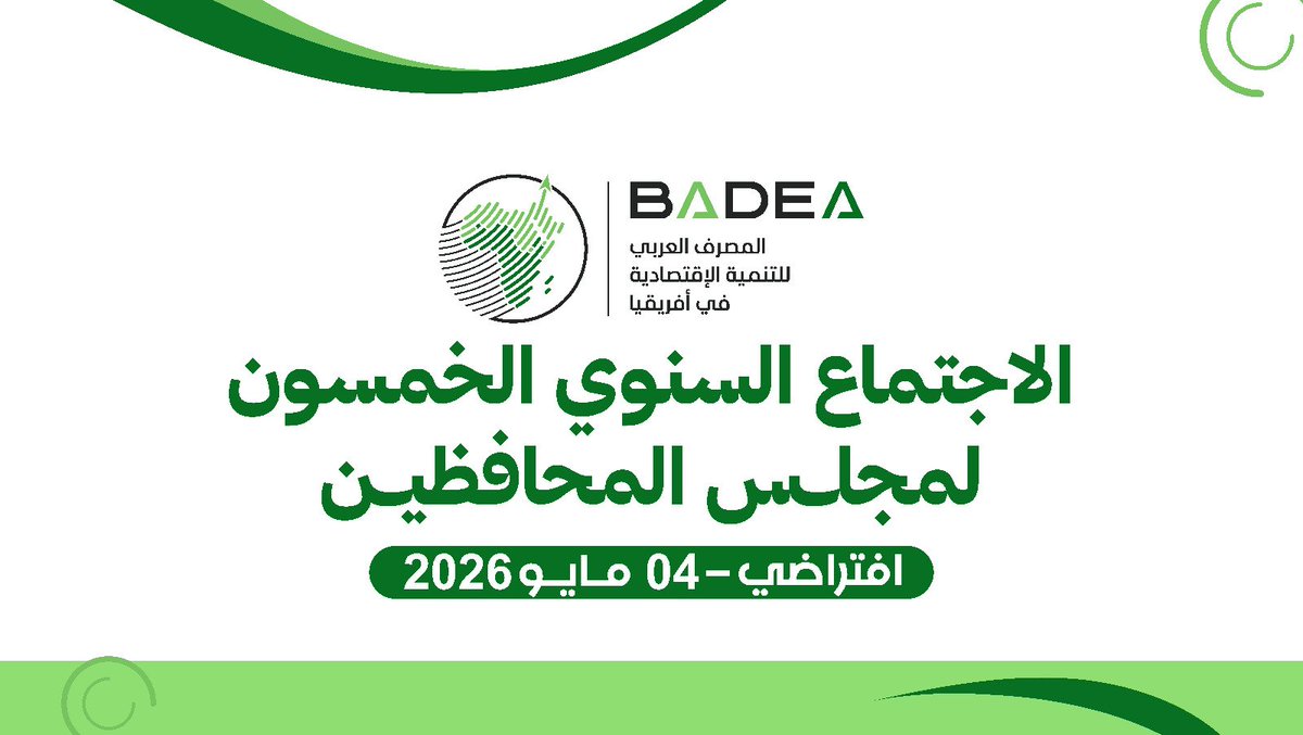 BADEA Arab Bank for Economic Development in Africa tweet media