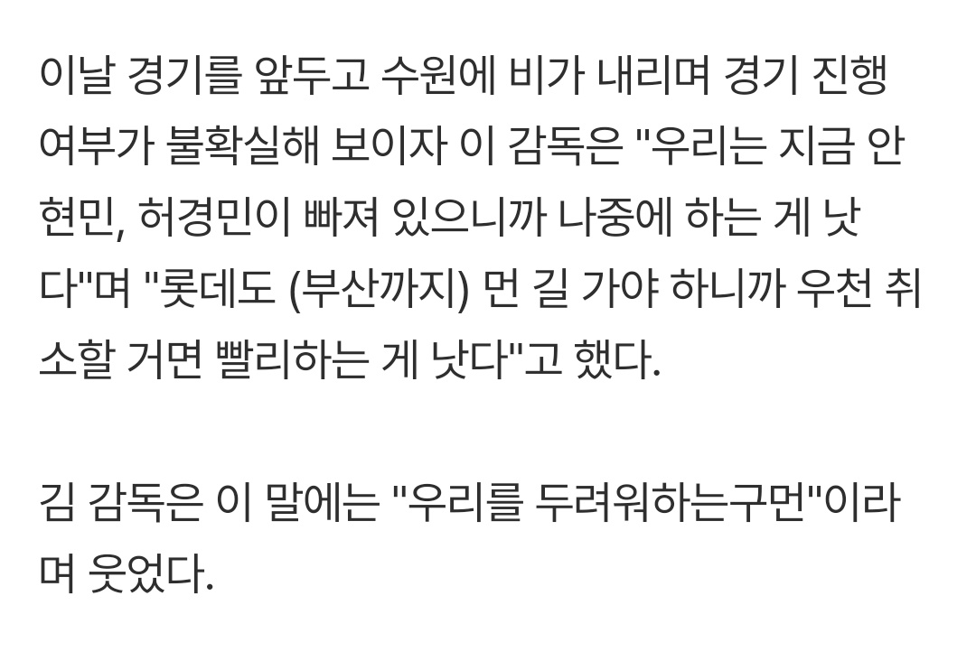 이강철 : 우리 선수없어 우취줘잉
김태형 : 우리를 두려워하는구먼 허허
ㅋㅋㅋㅋㅋㅋㅋㅋㅋㅋㅋㅋㅋ