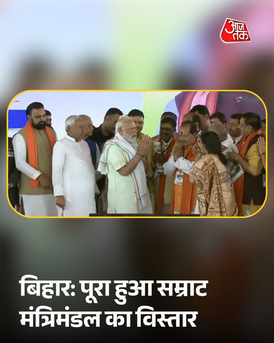 AajTak tweet media