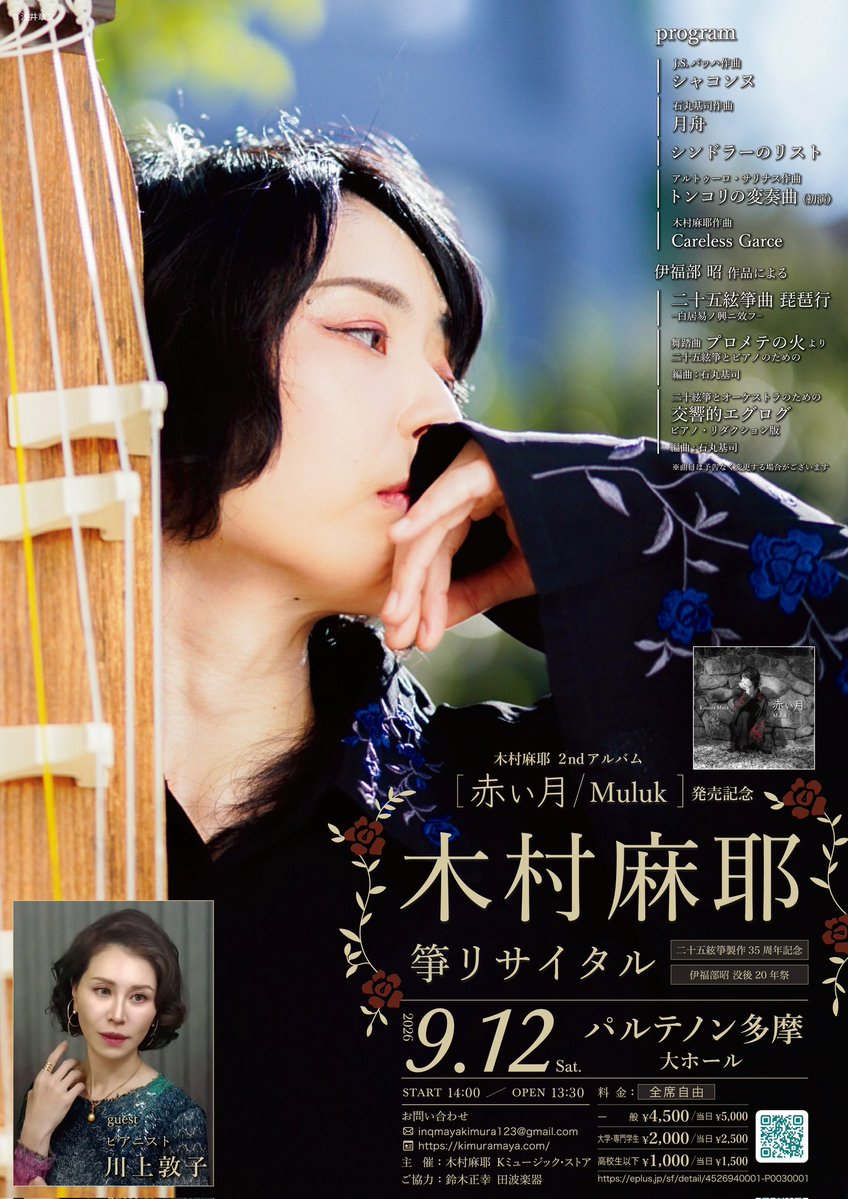 木村麻耶 tweet media