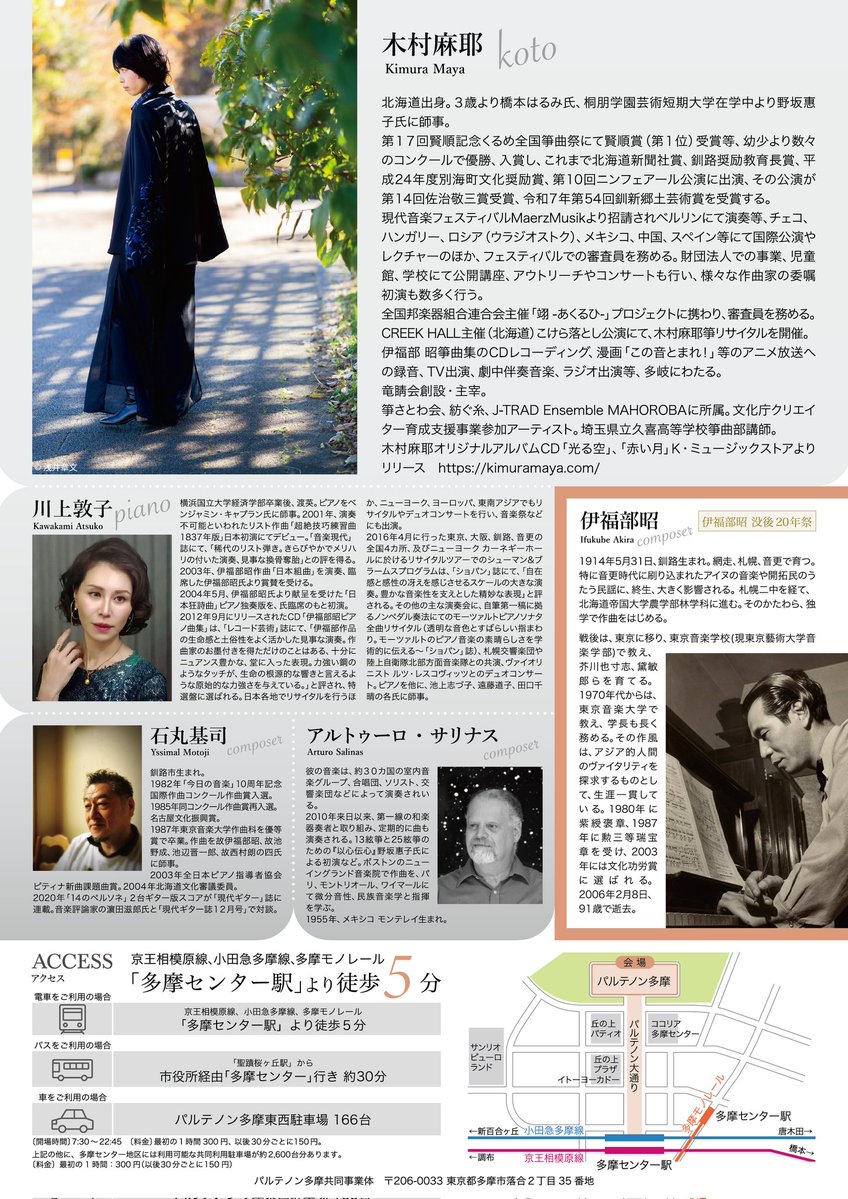 木村麻耶 tweet media