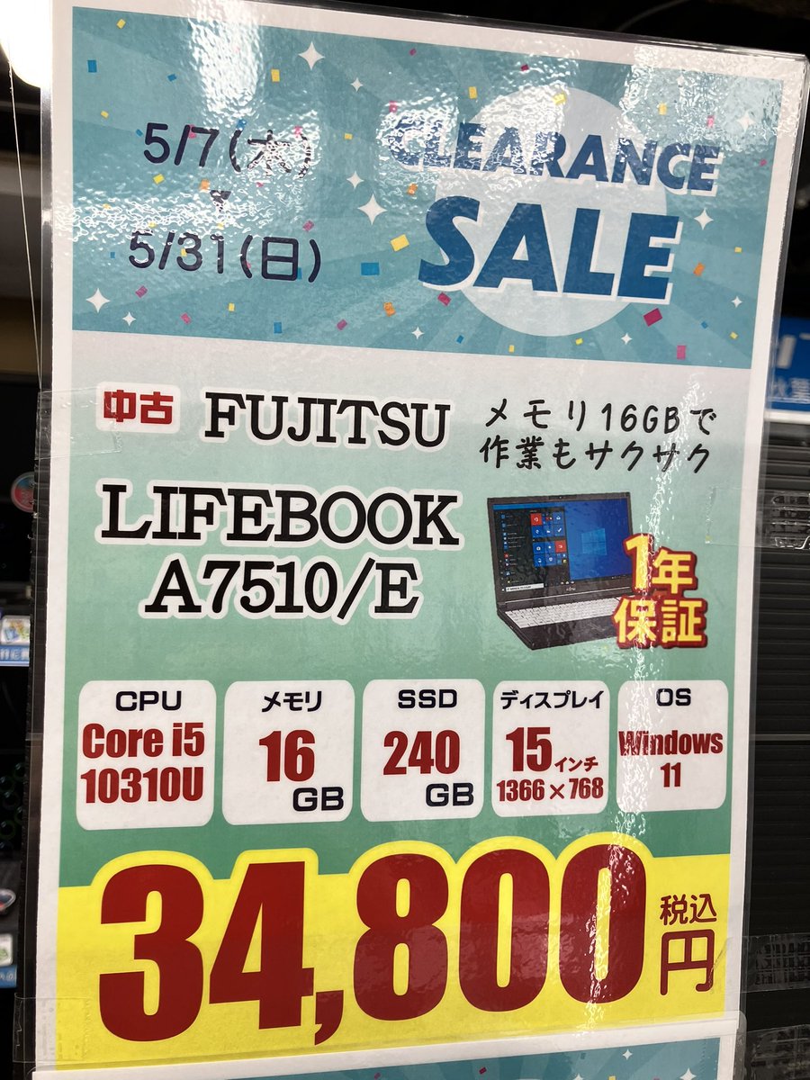 ノートパソコン