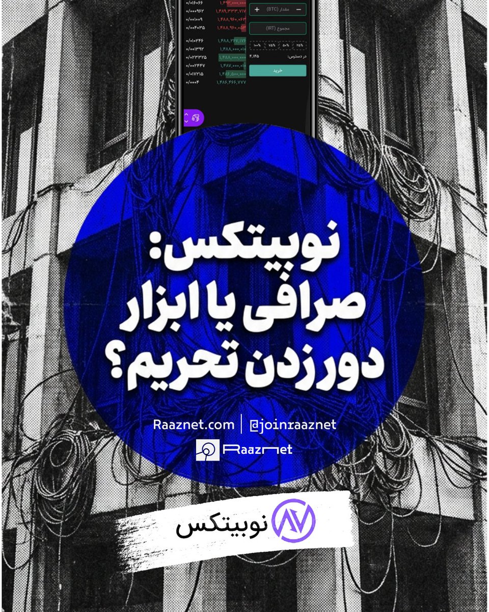 RaazNet | رازنت tweet media