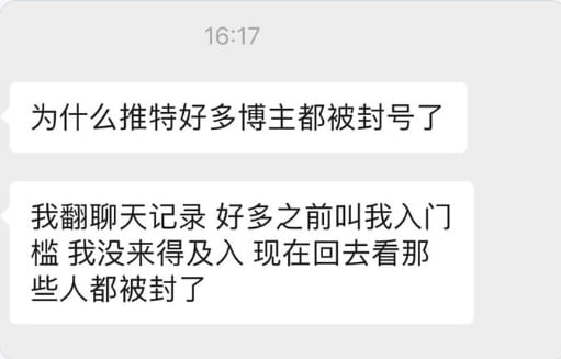 _seda_aydin's tweet photo. 为什么很多推特上的博主都封号了呢？ https://t.co/gIFpWz7db3