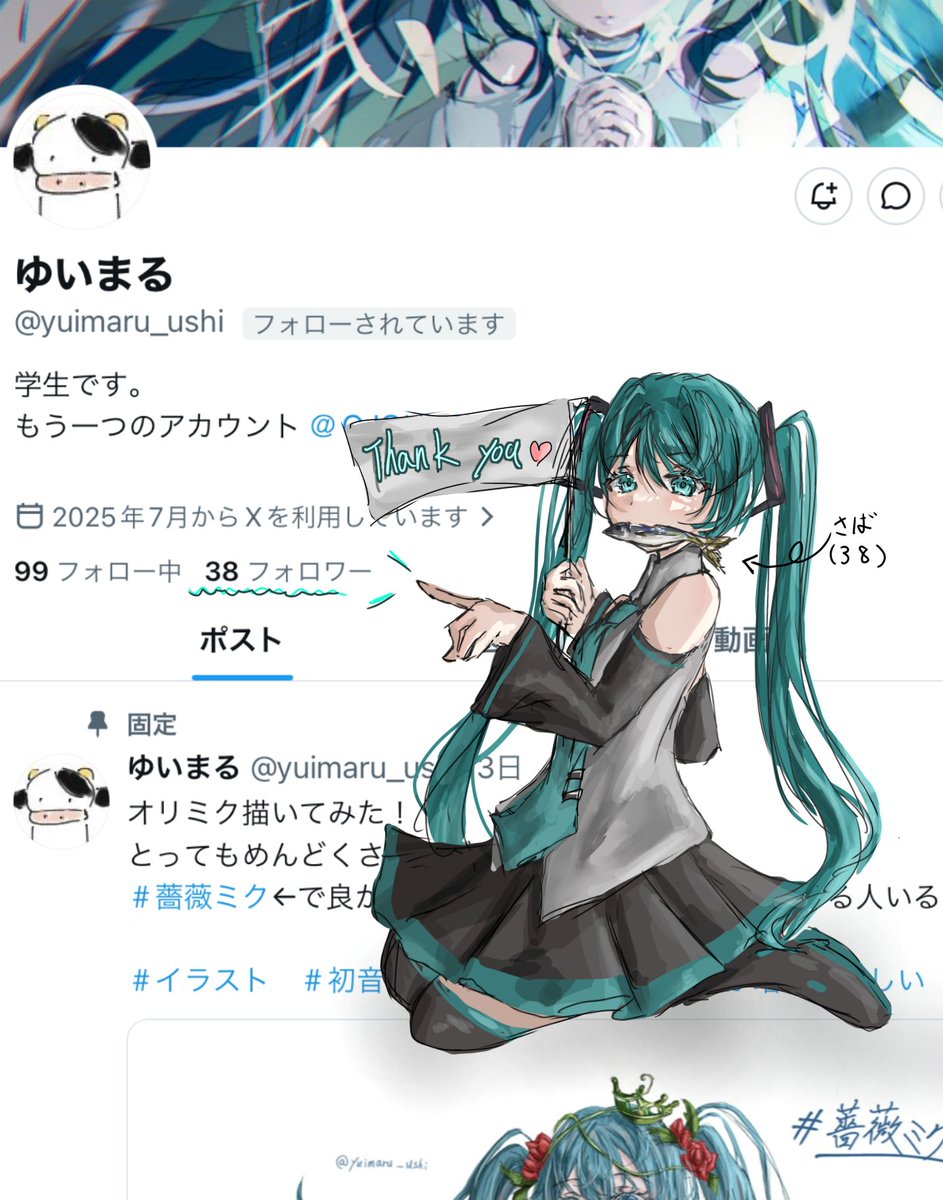ゆいまる tweet media