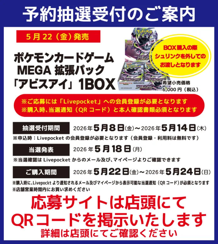 BTOB 各種 トレカ　※商品説明欄ご確認お願いします ポケカ抽選販売】 トレカプラザ55通販店にて拡張パック「ニンジャ