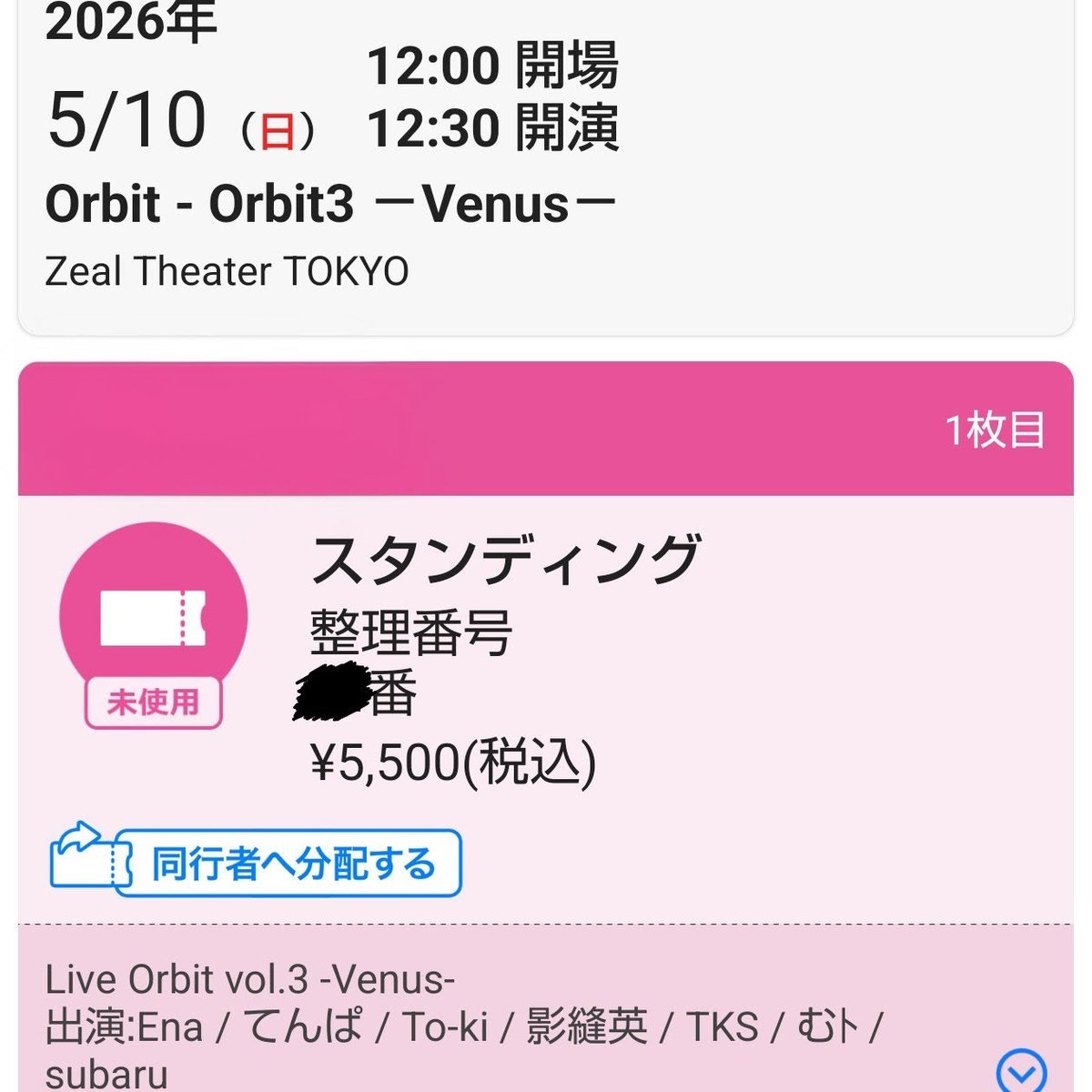 nt_2123's tweet photo. 今週末もハードスケジュール😅
相変わらず音楽漬け🎶
Empty old CityとOrbit3は両方とも整理番号が二桁番台だった🥰
#EmptyoldCity #GOLDDISC #Orbit3 https://t.co/2STEwtnfs6