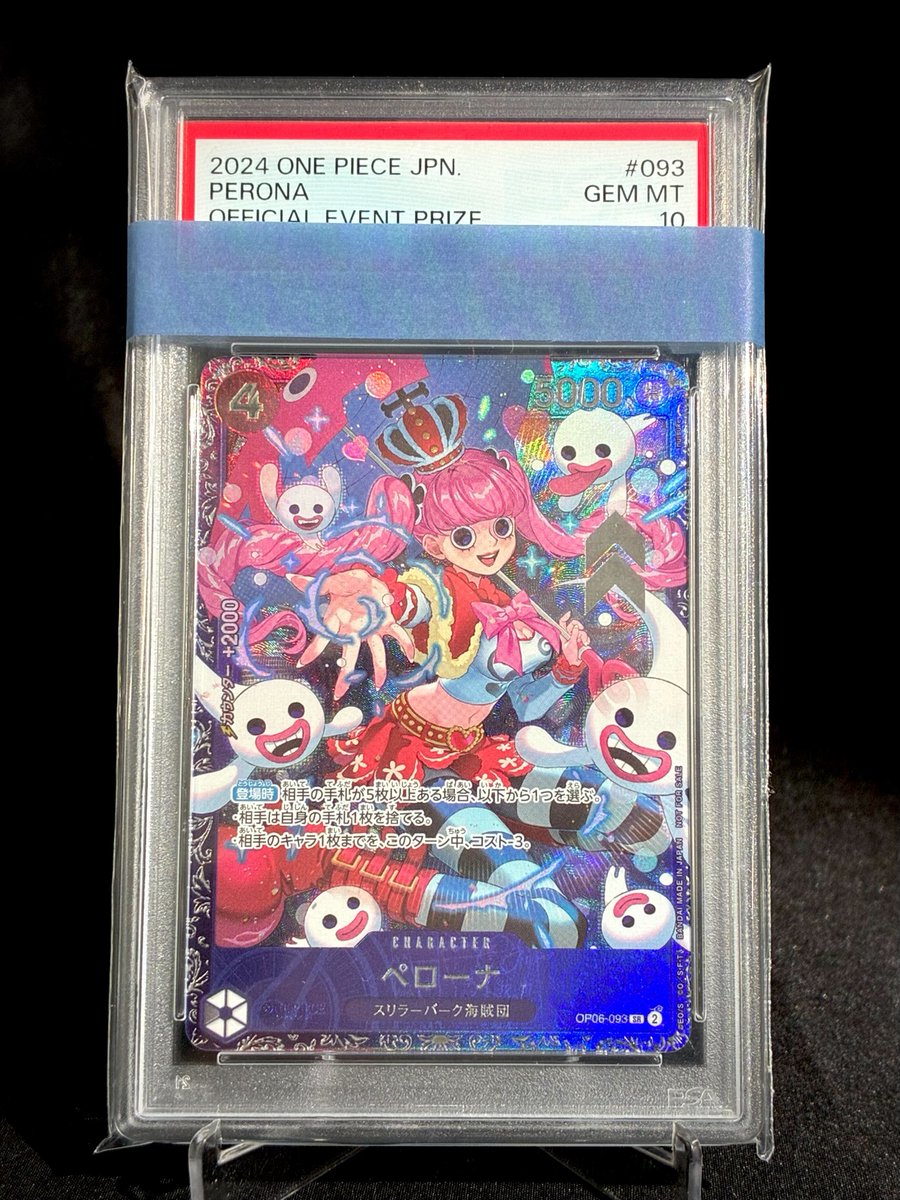 💨GW明け 特別企画💨

GWキャンペーンもラストスパート👑

ペローナ 【SR】PSA10 をプレゼント🎁

・応募方法
フォロー&amp;リポスト👻

・応募期限
5/8 23:59 〆

・当選確率🆙方法

ペローナPSA10
#DOPA黄金探検隊
👆この２つをリプライ🏴‍☠️