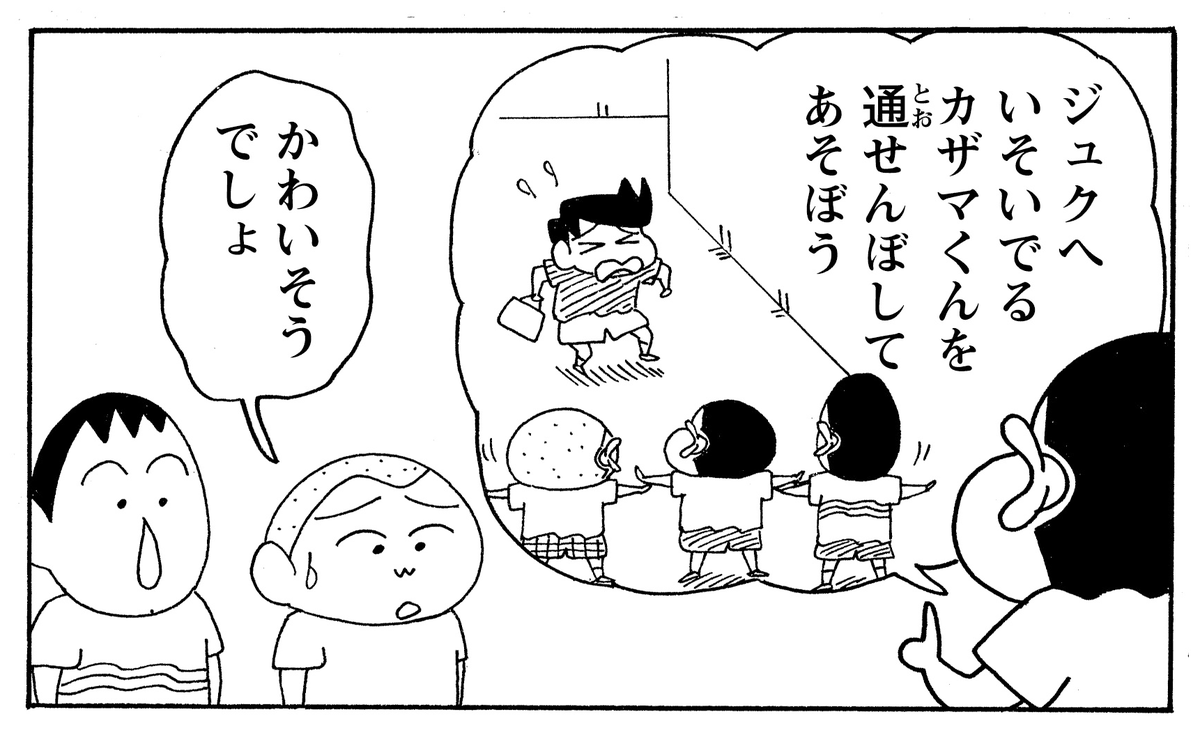 ツッコミが正しすぎるマサオくん🍙 
