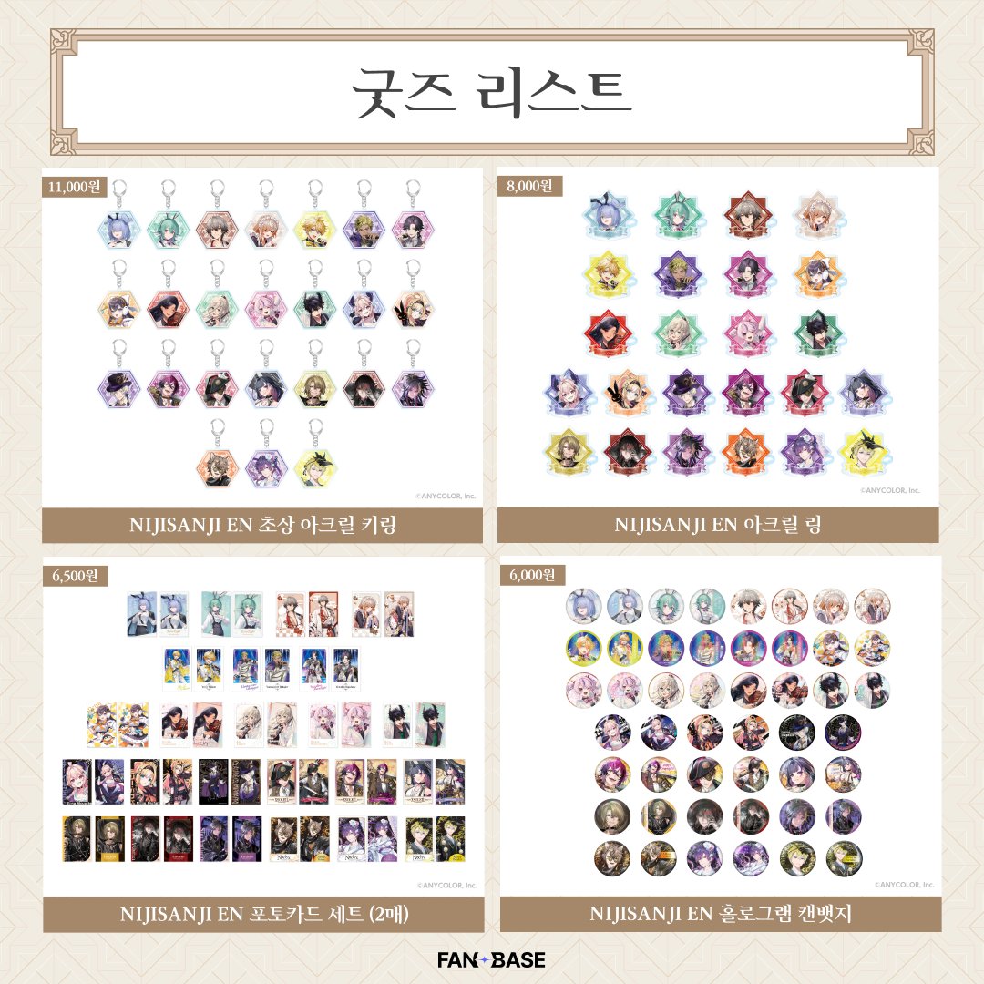 팬베이스 FANBASE tweet media