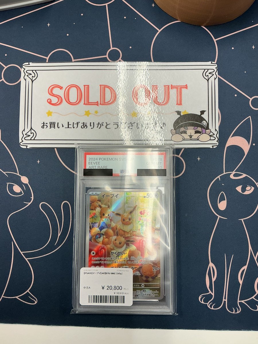 こちらお買上げいただきました✨️ ありがとうございます(🍁•᎑•🍁)