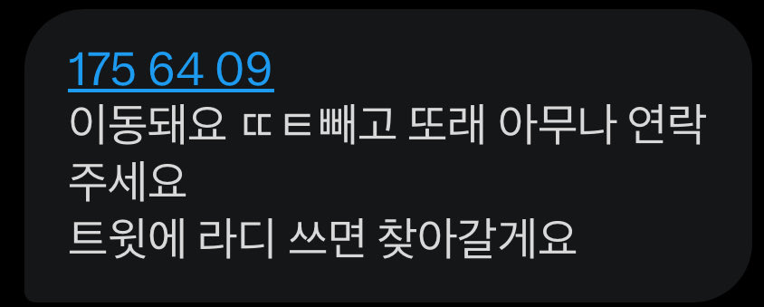 울산게이 찾기3 tweet media
