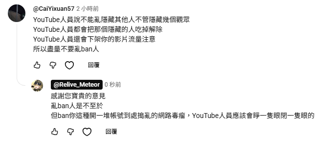 Relive_梅迪歐 Meteor👋休養人 tweet media