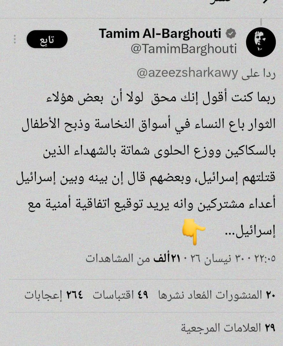 غسان محمود الياسين Ghassan yassin tweet media