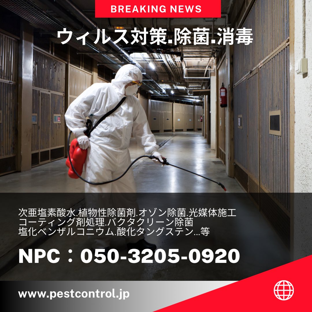 npestcontrol tweet picture