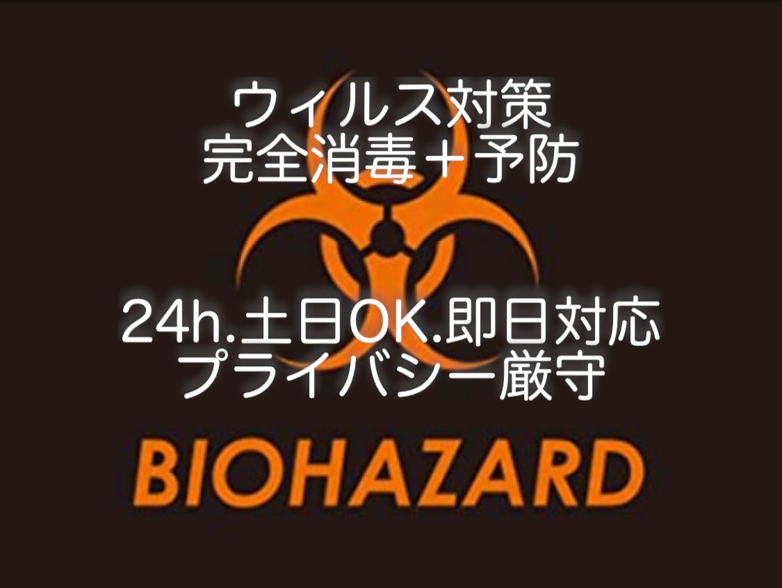 npestcontrol tweet picture