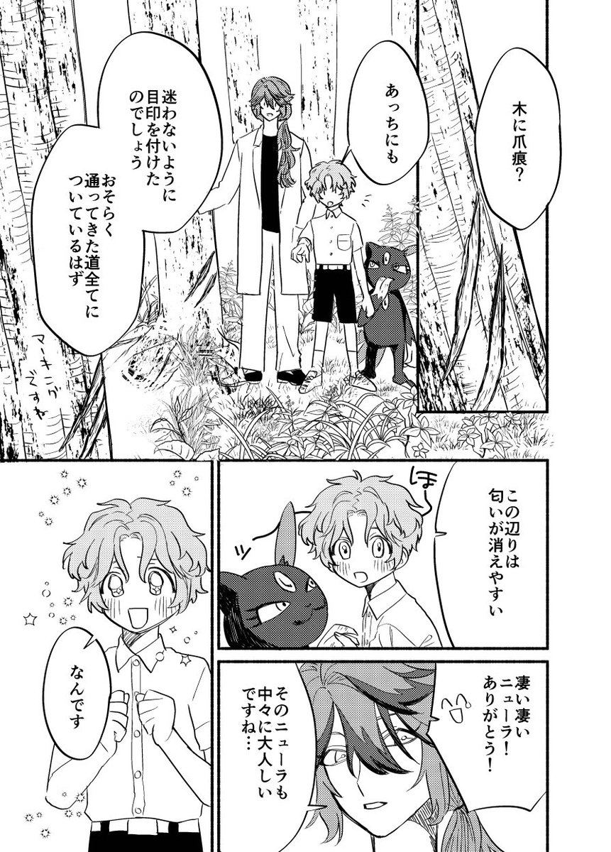 【18日0時頃】新刊はポストで順次公開 tweet media