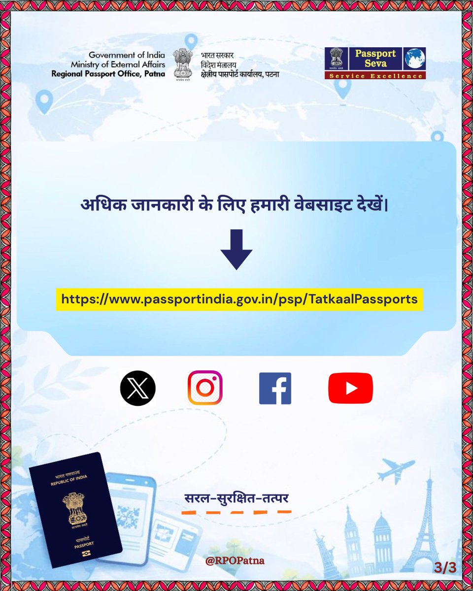 RPO Patna tweet media