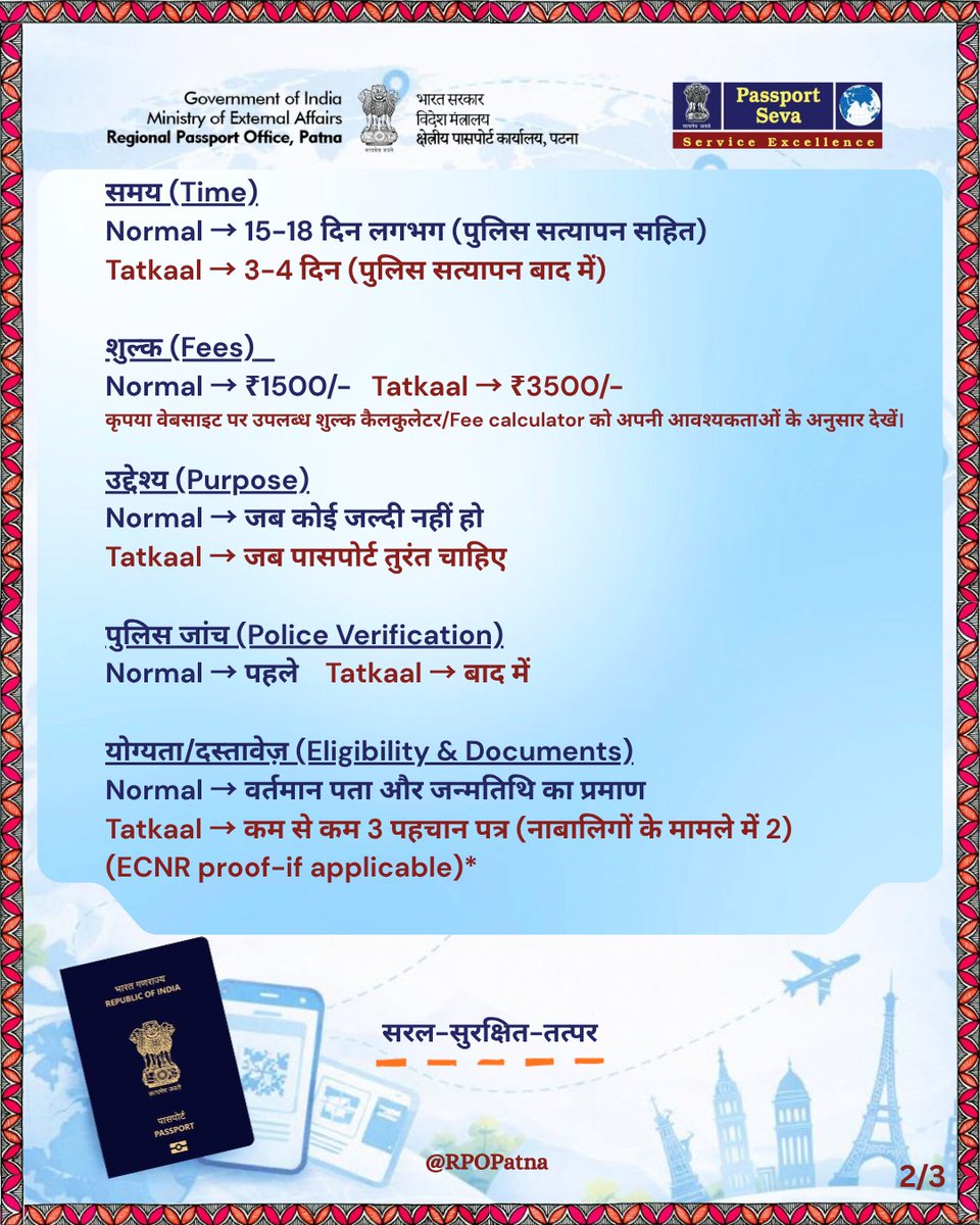 RPO Patna tweet media