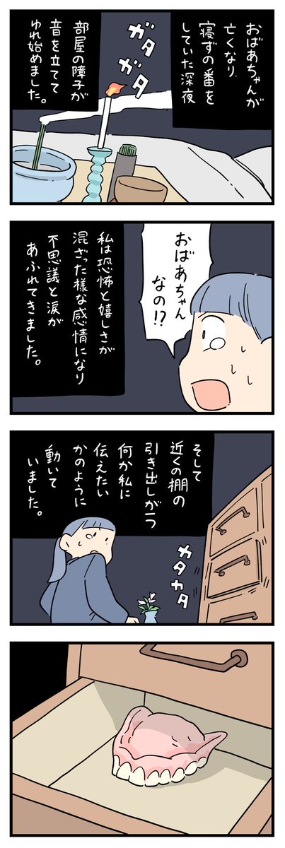 しろやぎ秋吾 tweet media