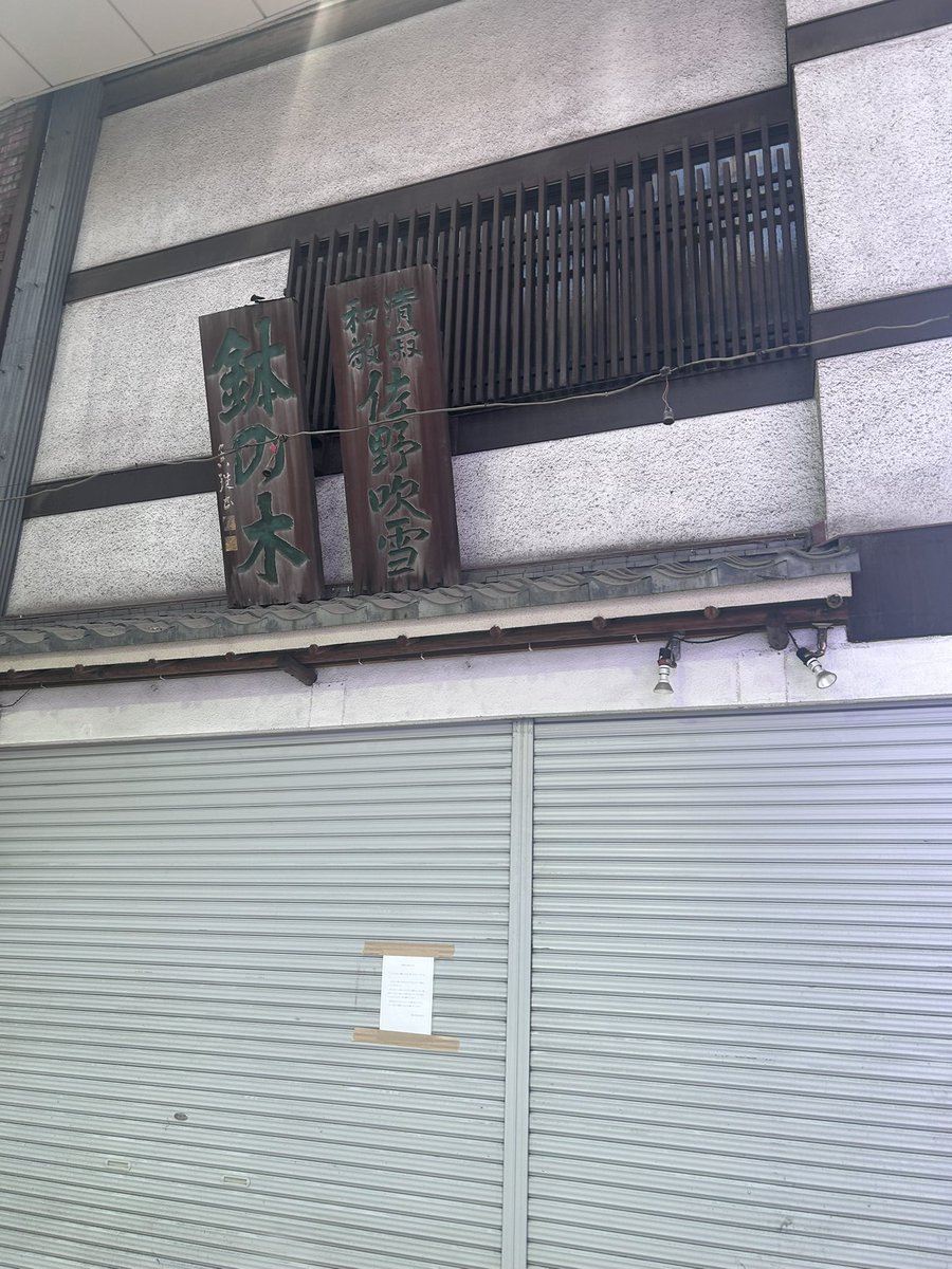 阿佐ヶ谷 tweet media