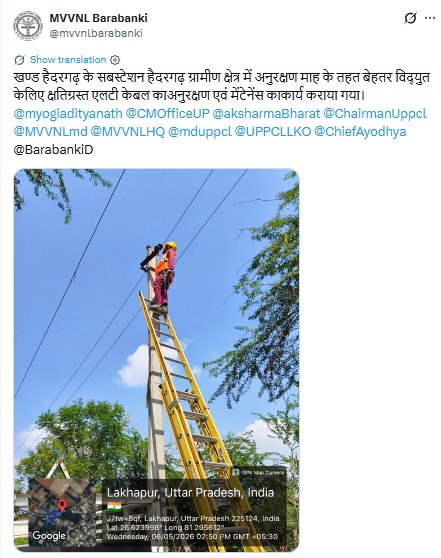 UPPCL tweet media