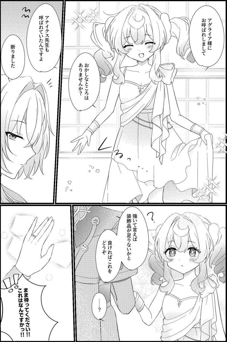 せかい tweet media