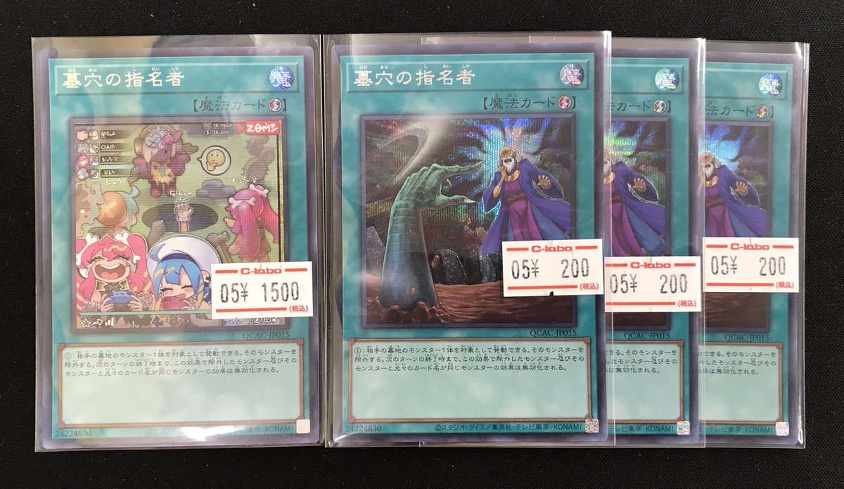 遊戯王OCG 販売情報】 遊戯王OCGより こちらのシングルカード入荷致し