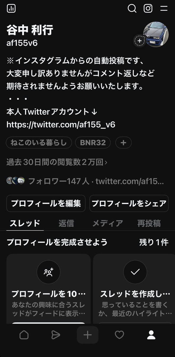 なんかTwitterみたいなあっちのやつ、使い勝手が分からないわ変なリプライ来るわ削除しようかどうしようか😮️‍💨️
