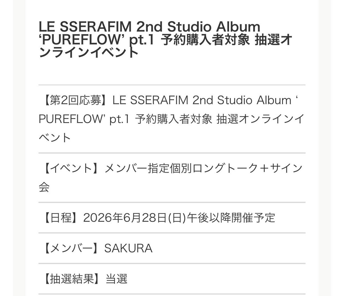 あぁぁぁぁああ！！！！！！！
やばい😭😭😭
無事咲きました😭🌸
最高の誕生日プレゼントです😭😭😭
CRAZY振りのヨントン楽しみすぎる😭
 #sakumail