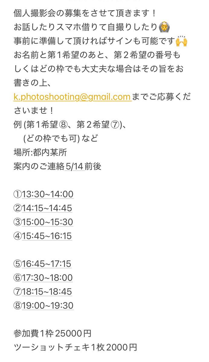 北野 翔 tweet media