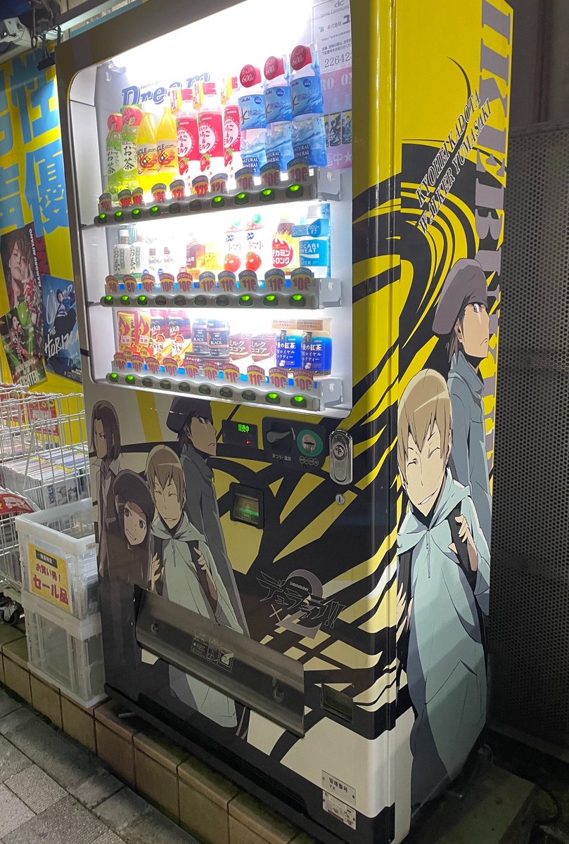 Ktattara's tweet photo. 2026年上半期でこれだけのデュラゆかりのものが無くなっていった…… https://t.co/TvxpFaoWPL