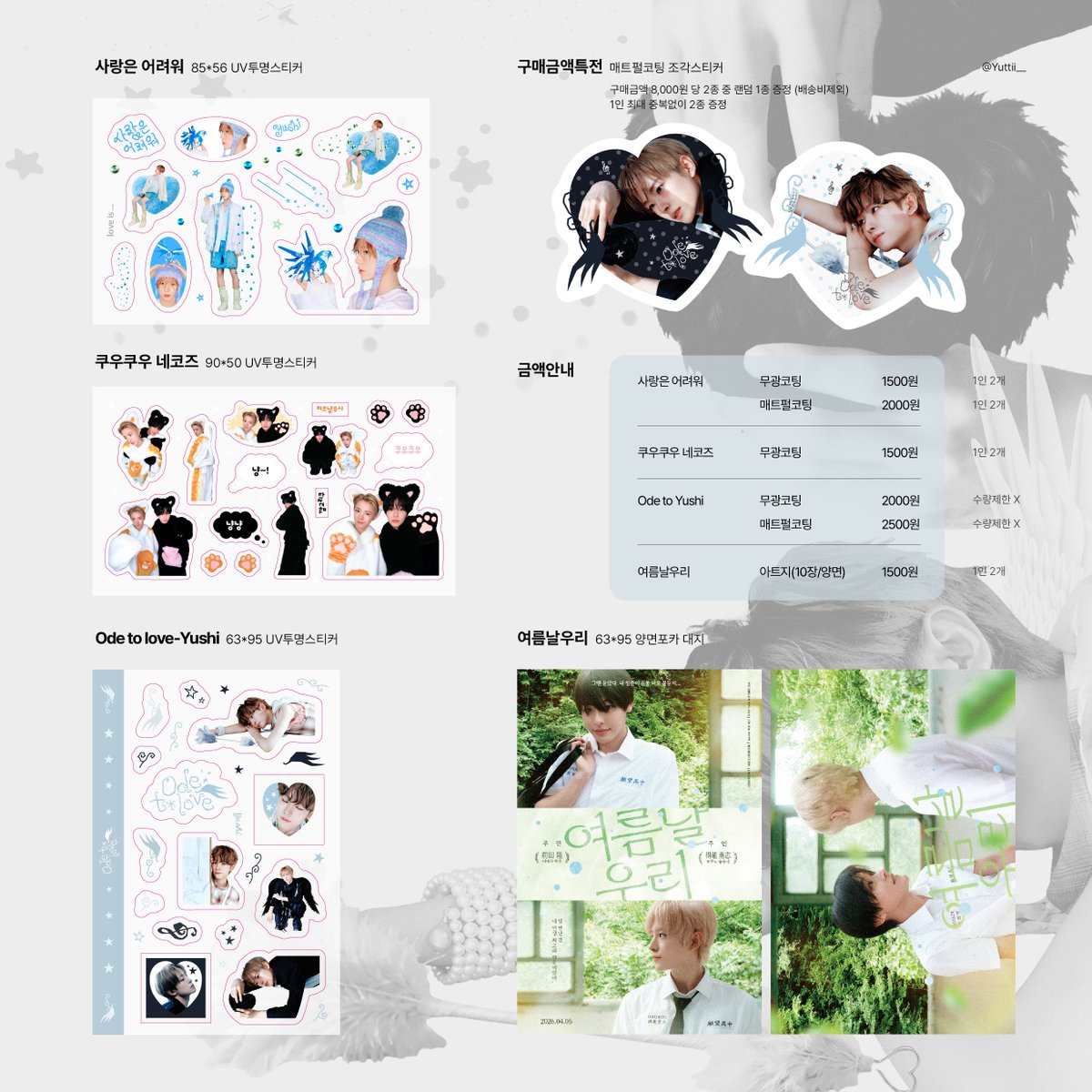 윳티 tweet media