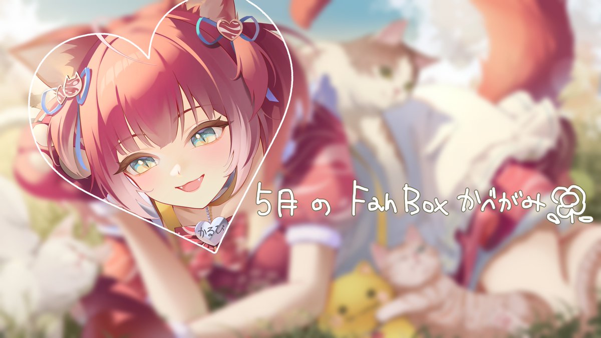 かるび 赤見かるび🥩 (@AkamiKarubi) / Posts / X