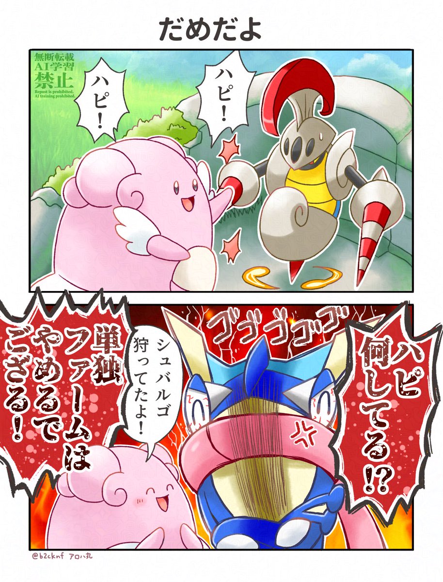 アロハ丸 tweet media