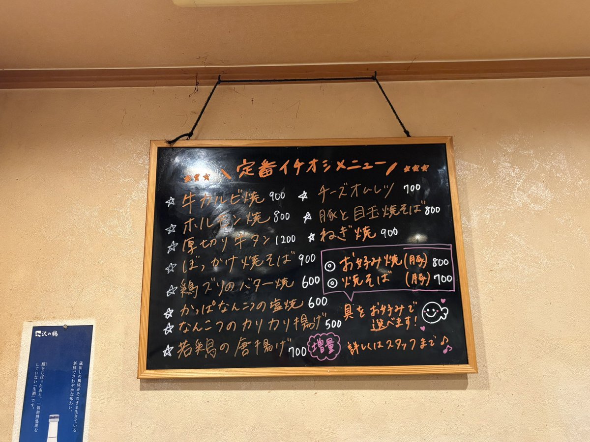 こんばんは！
本日5/7(木)のメニューはこちら！

ご予約・ご来店お待ちしております！

お問い合わせはお電話から👇
☎︎078-802-6343

STAFF はな🪻