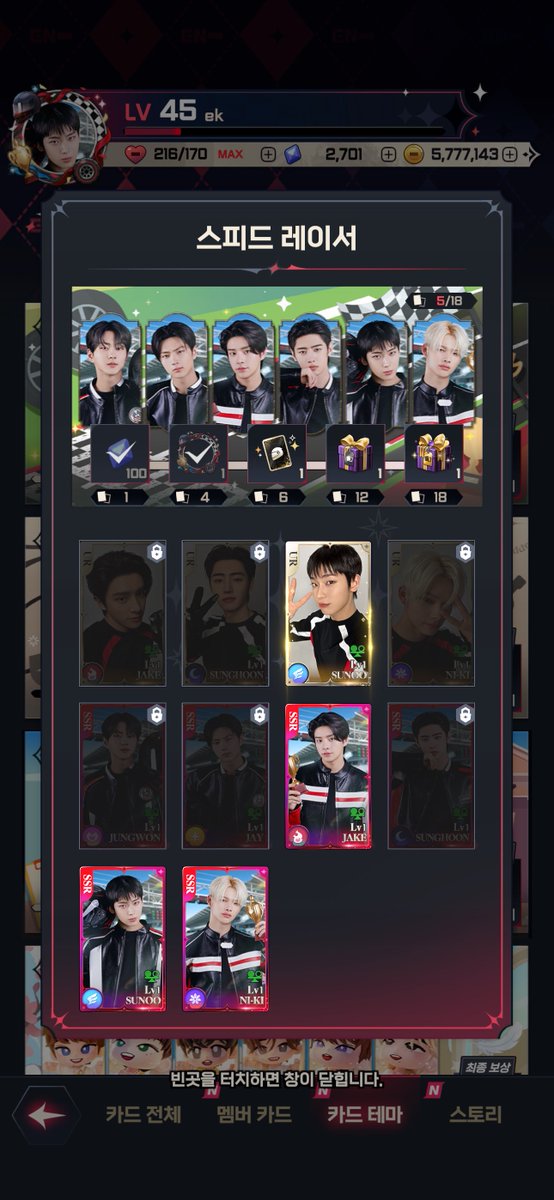 yekajmis's tweet photo. 이번 엔월 퍼컬 레전드로 잘 맞아서
3트만에 제이 선우 유알이랑 
제이크 선우 니키 쓰알 뽑음/// 🤩🤩🤩 https://t.co/z09FeecPxn