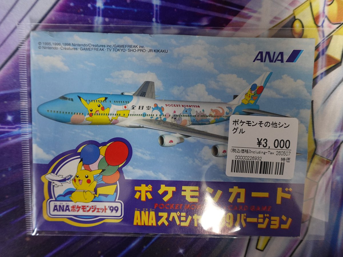 ポケカ】 ポケモンカード バトルスタートデッキとハイパーメタル