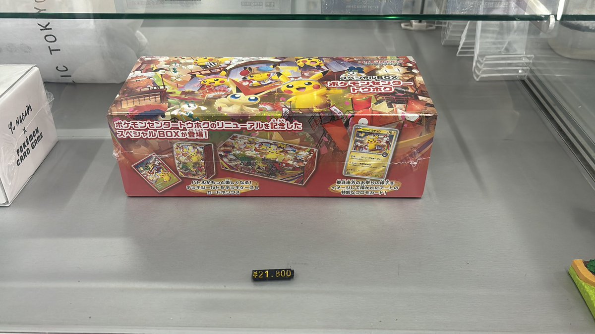 ℹ️ポケモンカード入荷情報ℹ️ ポケモンセンタートウホク 🔥21,800円