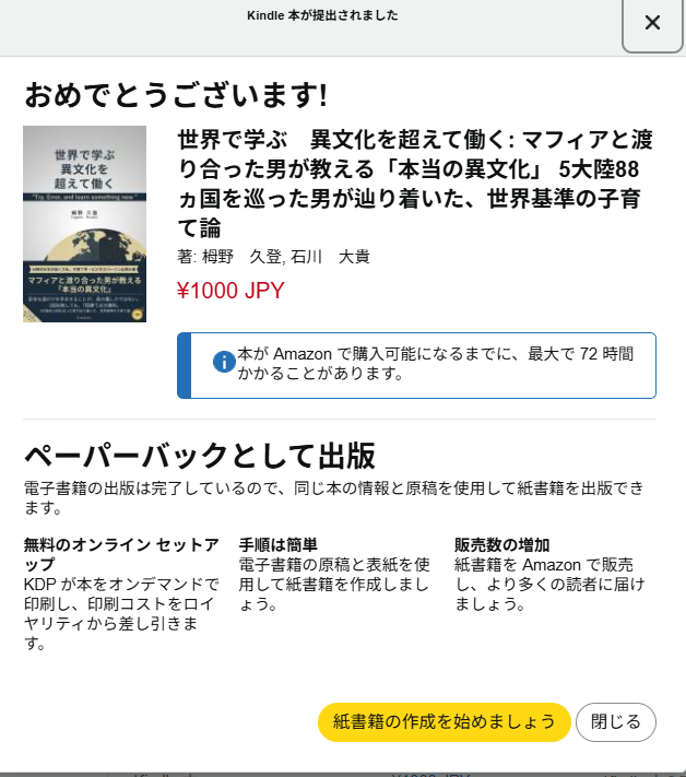 GIERIの人気ブログ「世界で学ぶ、異文化を超えて働く」が遂に書籍化！📘 安全な道を歩ませるだけが真の優しさではない。5大陸88ヵ国を巡った栂野氏の強烈な哲学を、子育てに悩む親御さんやビジネスパーソンへ。 まもなく予約解禁！続報をお待ちください🧭