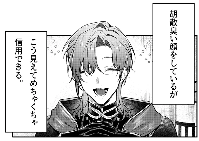 真っ先に思い浮かんだ顔 