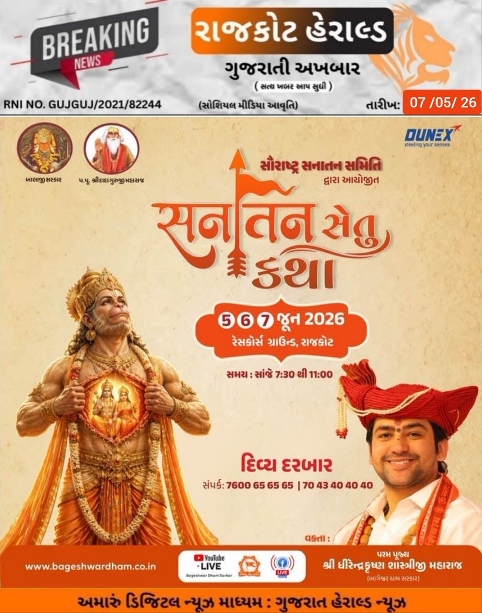 GujaratHerald's tweet photo. #bageshwardhamsarkar #Bageshwardham 
#Rajkot #rajkotnews #gujarat https://t.co/jJHKDDgNou