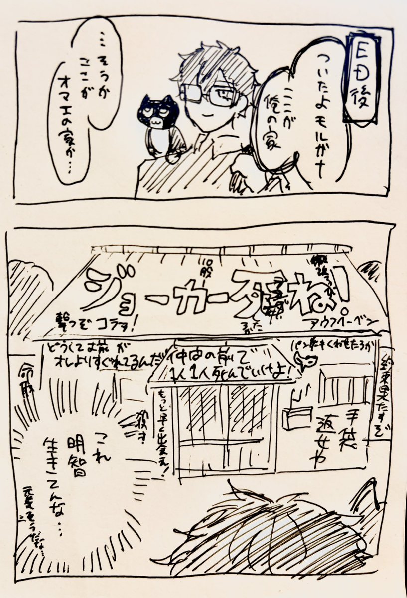 エスとろ tweet media