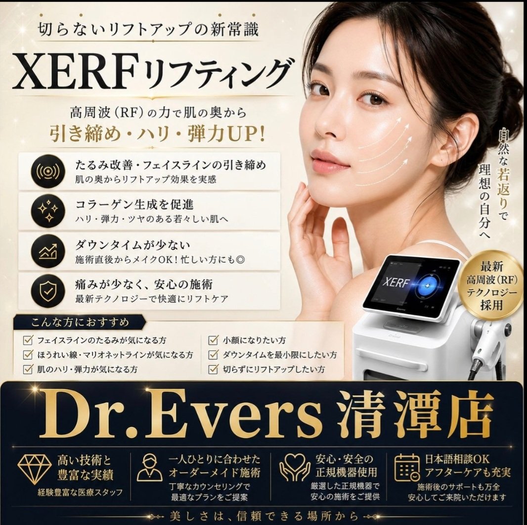닥터에버스청담 tweet media