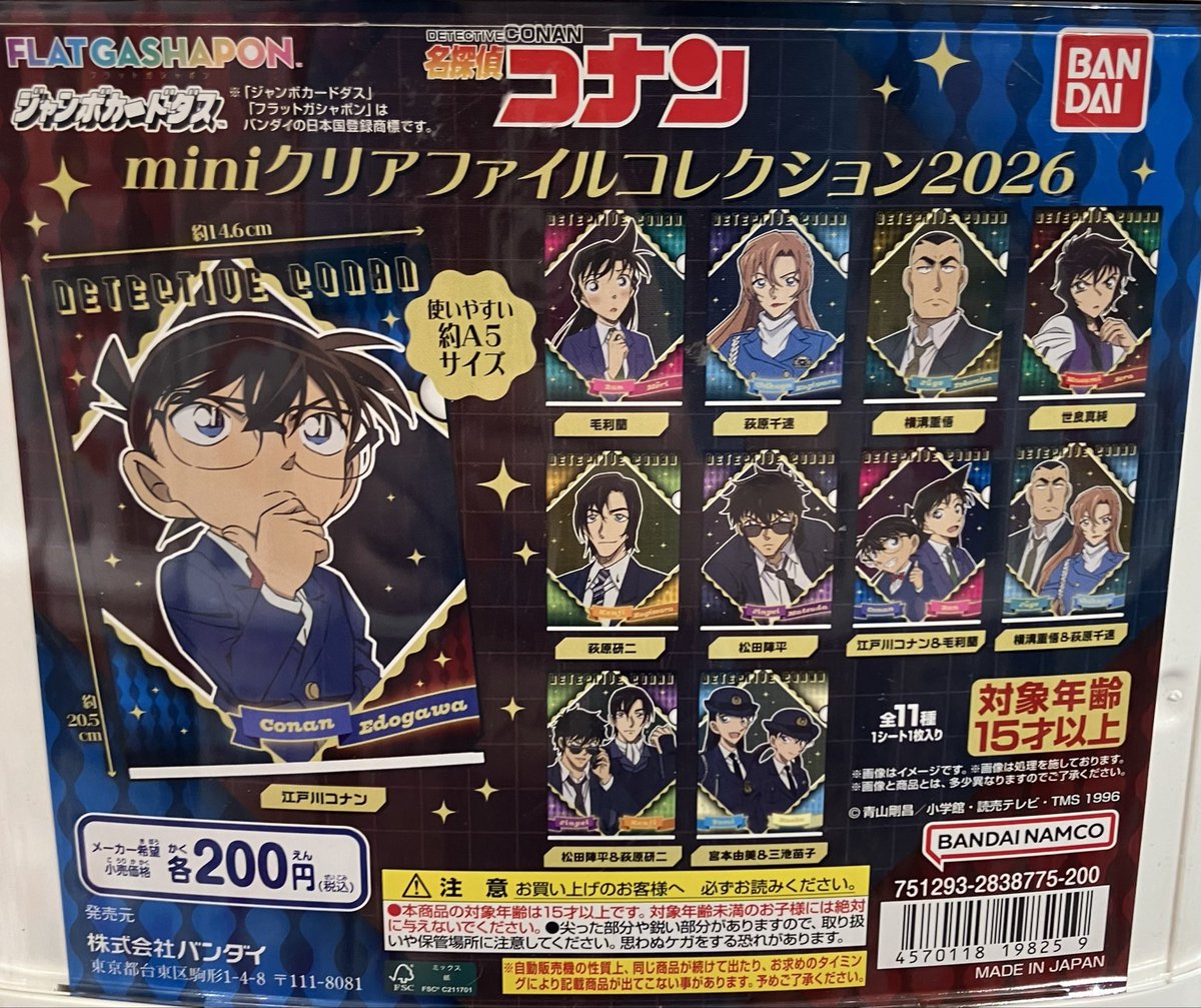 ⚽️おすすめ情報⚽️ 絶賛劇場公開中ですね✨ 🏍️#名探偵コナン