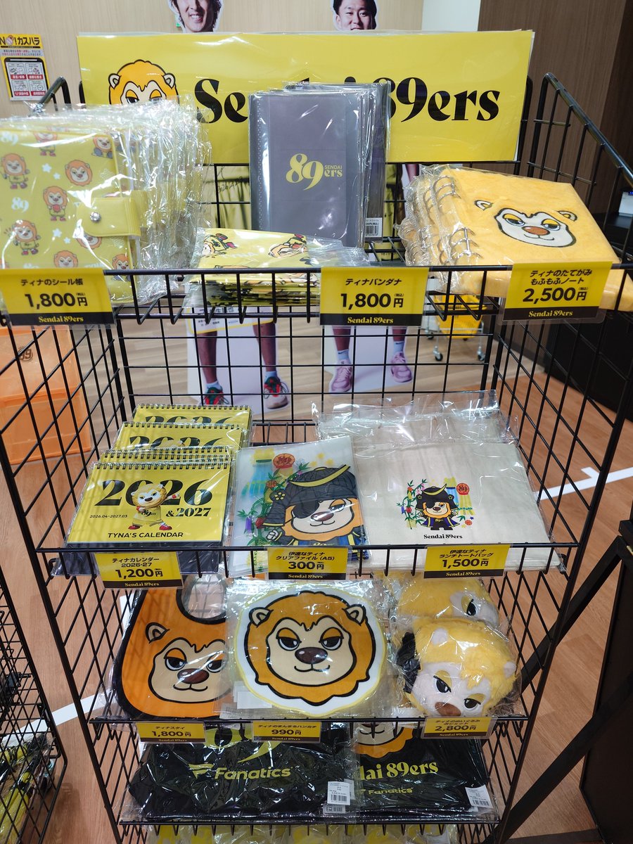 MEDIASTATION111's tweet photo. .˚⊹⁺‧┈┈┈┈┈┈┈┈┈┈┈┈‧⁺ ⊹˚.

　🏀💫新商品入荷しました💫🏀

.˚⊹⁺‧┈┈┈┈┈┈┈┈┈┈┈┈‧⁺ ⊹˚.

今なら20%OFF対象商品も👀🔥
📍 89ERSグッズショップ

現品限り❣️
お早めにお買い求めください🛍️

#89ERS ＃名取 https://t.co/ITWklol5Sy