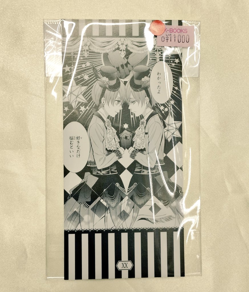 入荷情報】 『 #黒執事』 ○グラッテコラボ ・特典 名場面しおり
